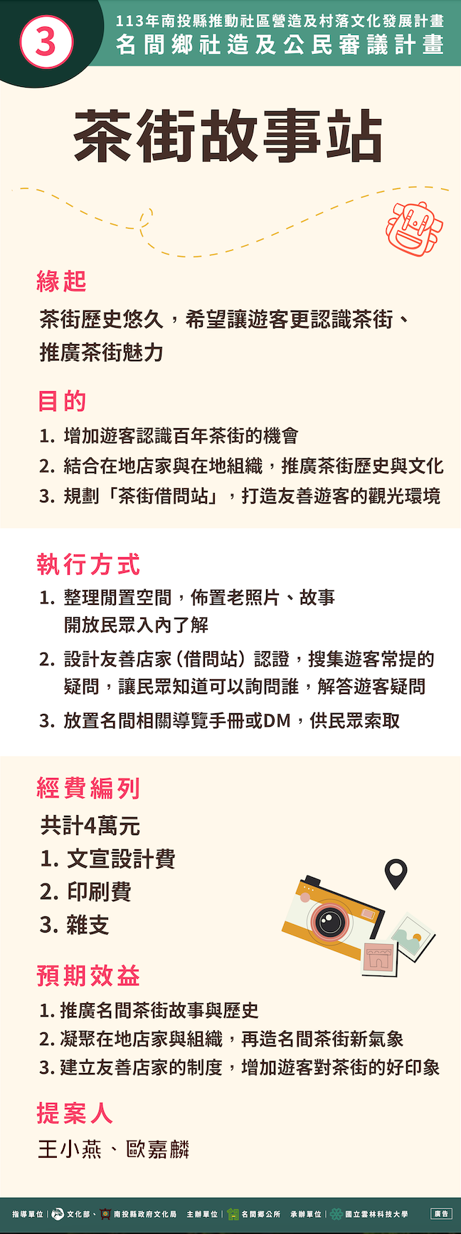 審議共學圈提案3_1.png